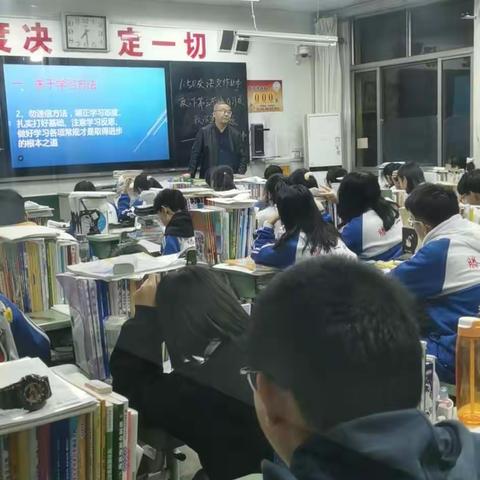 学而不思则罔，思而不学则殆——高二二部学习经验交流会