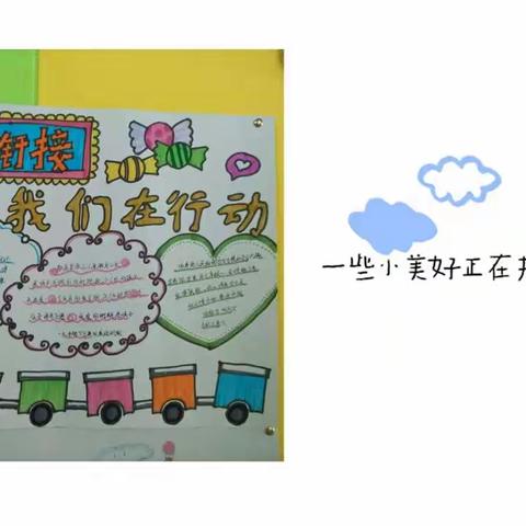 幼小衔接，我们在行动——抚松县实验学校附属幼儿园学前教育宣传月活动总结