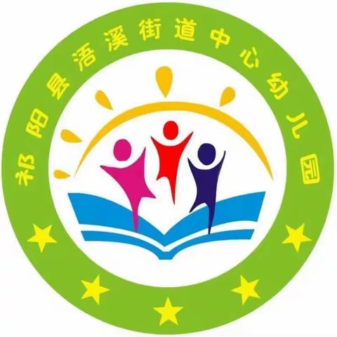 浯溪街道中心幼儿园安全教育：预防一氧化碳中毒