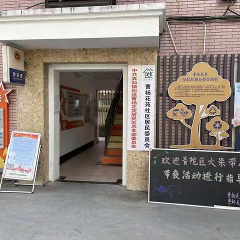 加强基层组织力建设、发挥战斗堡垒作用/“大梁带小梁""三旧"换"三新"小组带教活动