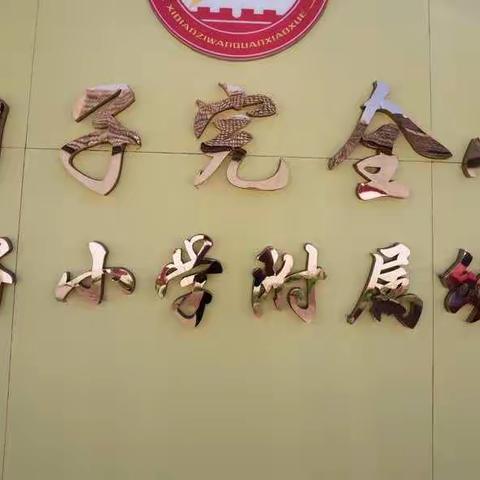 2021年暑假致家长一封信