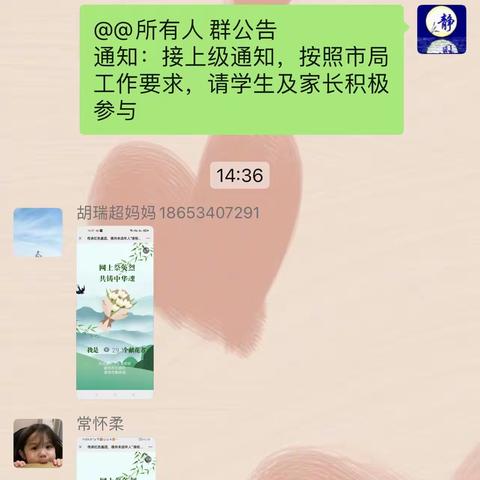 清明融于情，春雨润于心。尚堂西撒小学开展清明节主题活动