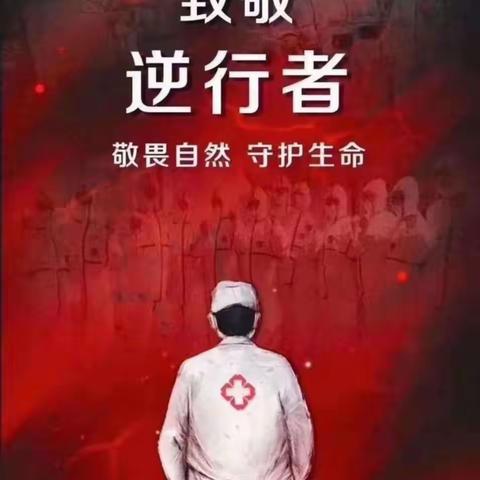 祥谦中心小学:致敬逆行   凯旋归来