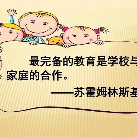 家校合作，打造幸福教育～唐城壹零壹小学一九班家长进课堂活动