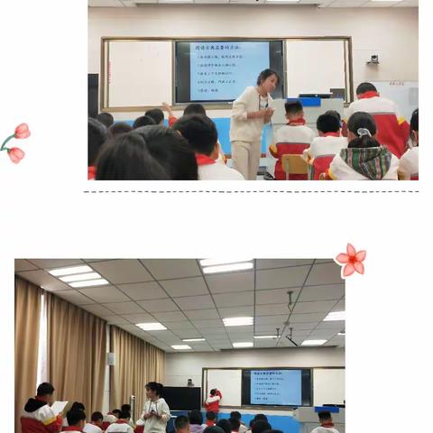 🌺教研远行寻“方”踪，阅读教学觅深痕——记翁旗小学语文“深度阅读”课例展示与研讨活动(东片区)