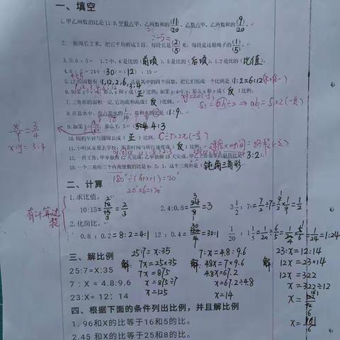 4月29日数学作业分析（六三班）