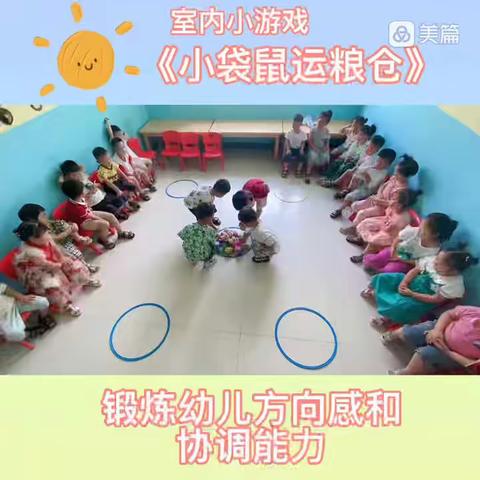 智慧树幼儿园小一班6.6～6.17幼儿日常