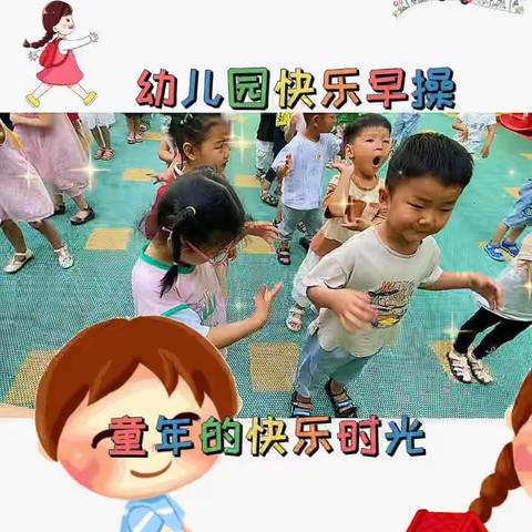 智慧树幼儿园小一班5.23---6.3幼儿日常