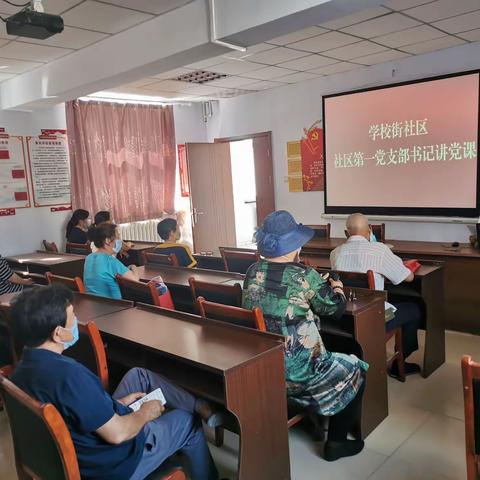 【扛红旗 当先锋】学校街社区组织党员学习《习近平书信选集》第一卷