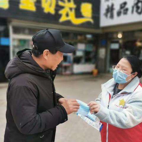 【相约冬奥——扛红旗、当先锋】学校街社区开展“戴口罩、强防疫”文明宣传劝导行动
