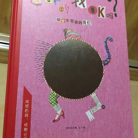 让图画书陪伴孩子成长——明日之星顺峰幼儿园亲子共读活动