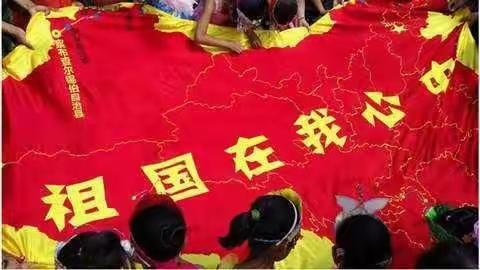 迎国庆.庆十一《祖国在我心中》爱国演讲大赛