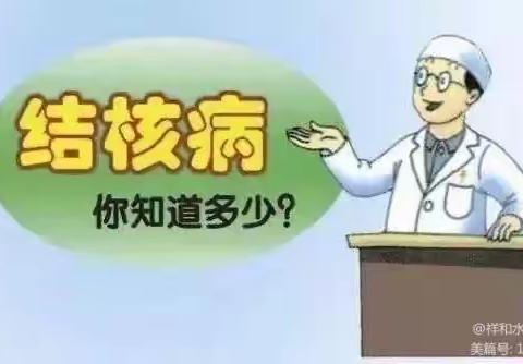 连湖镇幼儿园预防结核知识宣传