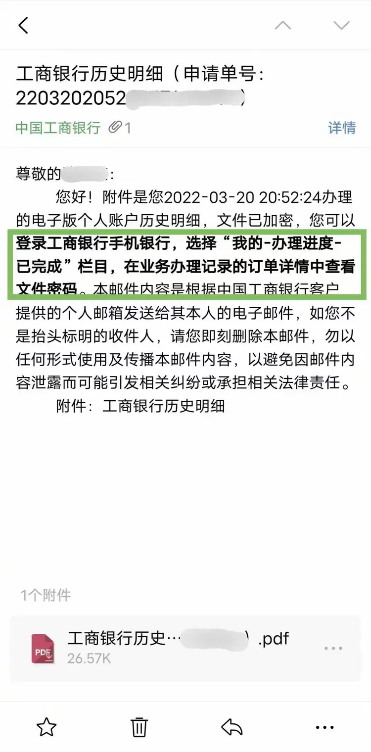 工商银行手机银行使用指南|个人历史明细打印篇