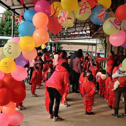 跨新年，迎元旦——樟竹小学幼儿园亲子活动