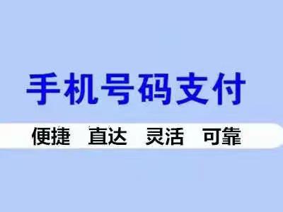 工商银行永安东里支行开展手机号码支付推广活动