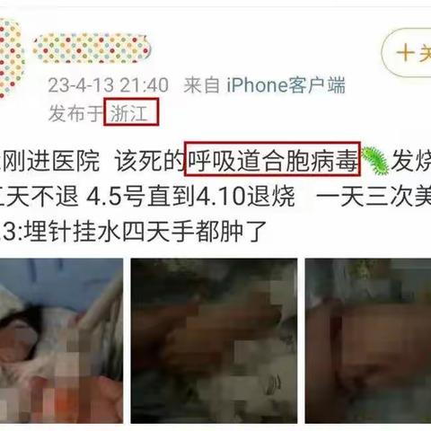 【周中医～儿科】警惕！呼吸道合胞病毒进入高发期！传染性强！