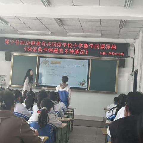 🍃冕宁县河边镇教育共同体学校之长缨篇———“共探索、共教研、共成长、深挖教育初心”