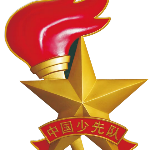 红领巾，我们的光荣与梦想—玉峰双语小学2022年入队仪式