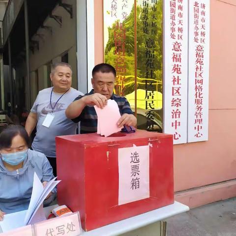 北园意福苑退役军人参与人大补选工作
