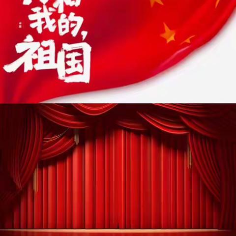 “喜迎二十大 启航向未来”—导务小学国庆节庆祝活动