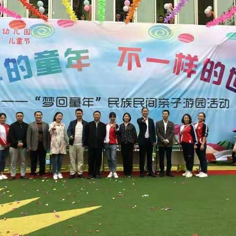 惠水县第四幼儿园六一节