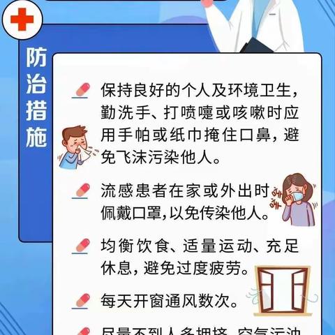 紧急提醒｜最强寒潮来袭！冬季常见传染病防治常识！转给幼儿园各位老师和家长~