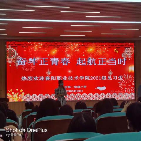 记录美好见习生活