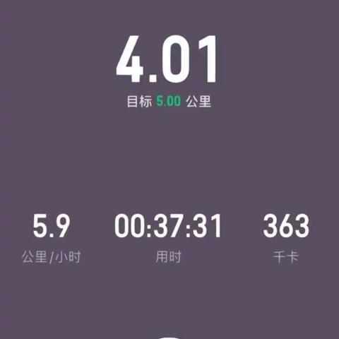 强身健体  我来运动