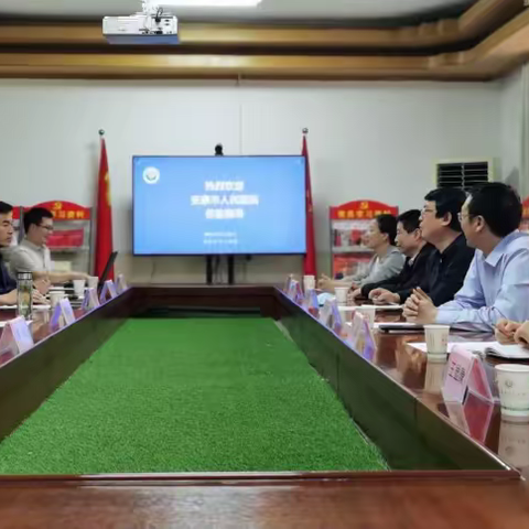 交流学习 共促发展——安康市人民医院来我院交流信息化建设