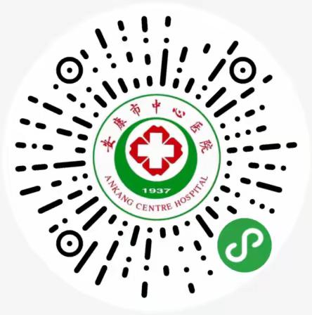 好消息，安康市中心医院预约挂号开通啦！