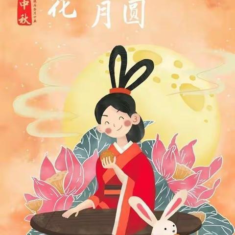 云岭小学中秋佳节放假通知