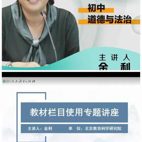 学习新课标 践行新理念———青原镇中学道德与法治组新课标学习