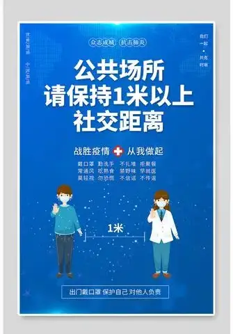 家园联动·同心防疫——爱民幼业三里幼儿园致家长一封信