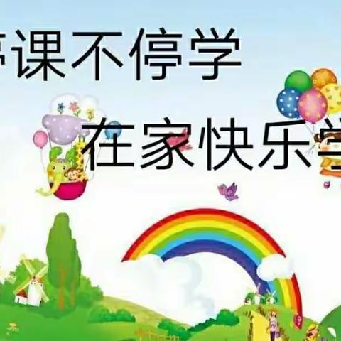 疫情当下守初心，线上教学绽精彩”——沙沟镇中学小学线上教学劳动篇