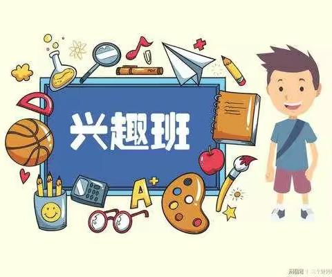 聚焦“双减”，多彩周末，童梦飞扬——雩小二部周六兴趣班纪实