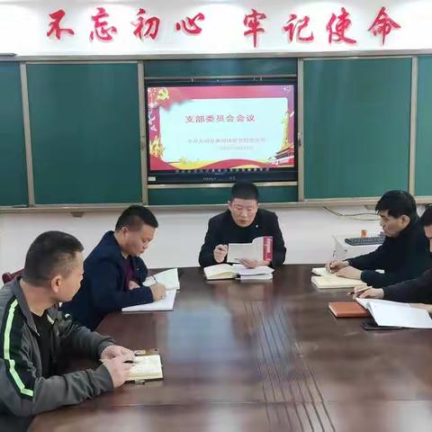 姜楼镇联合校党支部党史学习教育动员大会