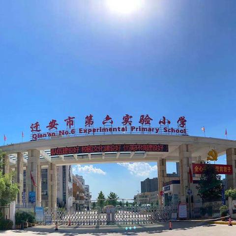 “冬日疾风劲，健儿勇争先”—————迁安六小中年级级部长跑比赛