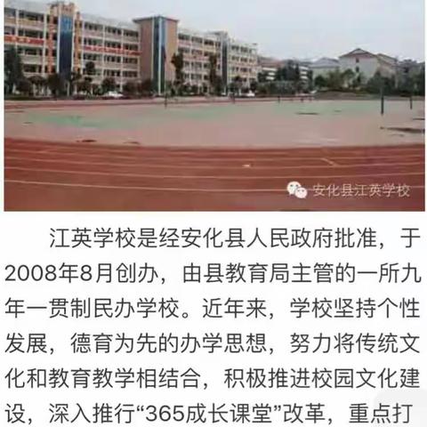 江英学校妙思班开学篇