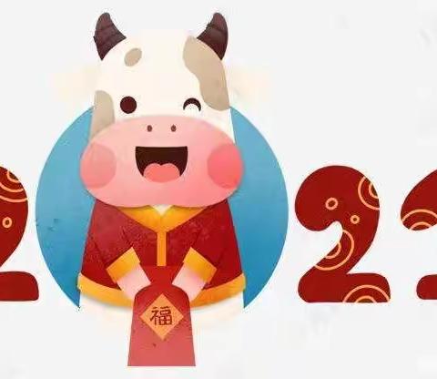 海口市琼山区爱宝幼儿园寒假放假通知及温馨提示