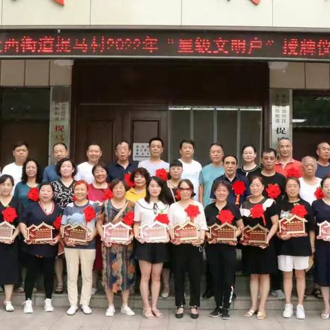 户户创“十星”、人人都追“星”