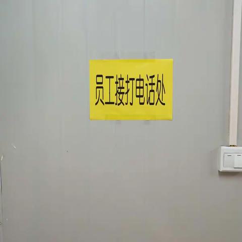 全球商品直销会员店常青店后场专项检查