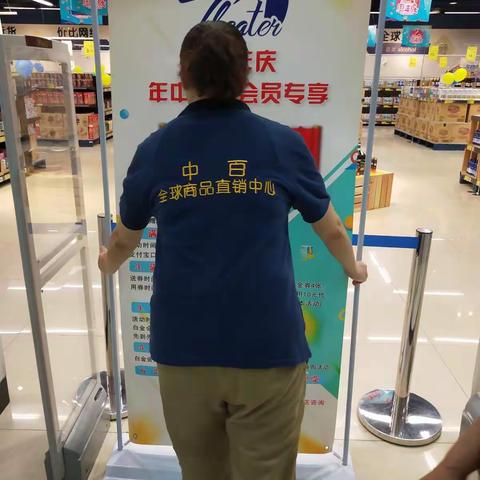 全球商品直销会员店常青店营运规范检查