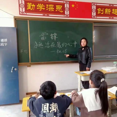 知雷锋 学雷锋——习文镇常北小学