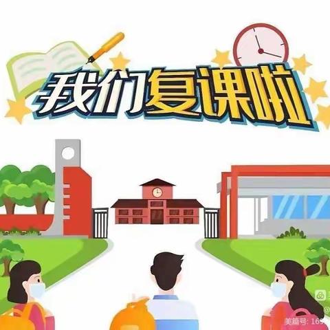 疫情过后，开学一周回顾！