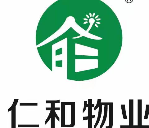 仁和物业综合管理部2022年4月份第1周周报