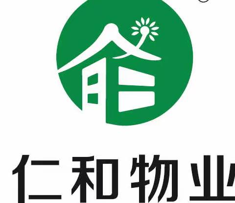 仁和物业综合管理部2022年5月份第3周工作汇报