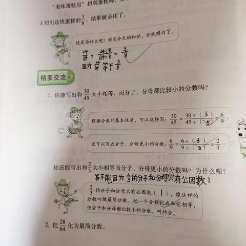 郭子豪的数学作业
