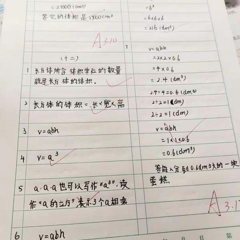 郭子豪的数学作业