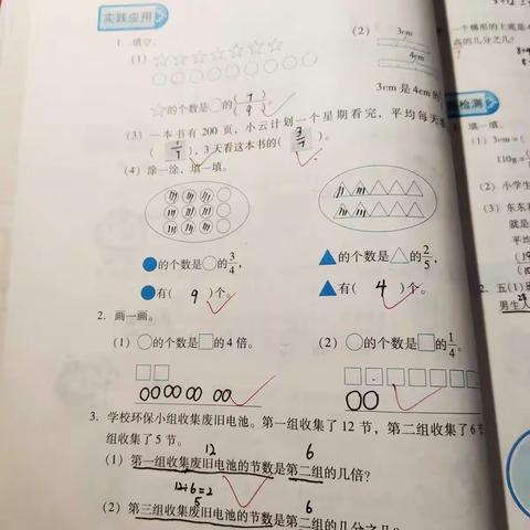 郭子豪的数学作业